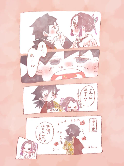 ぎゆさんの歯科検診

?ぎゆしの? 