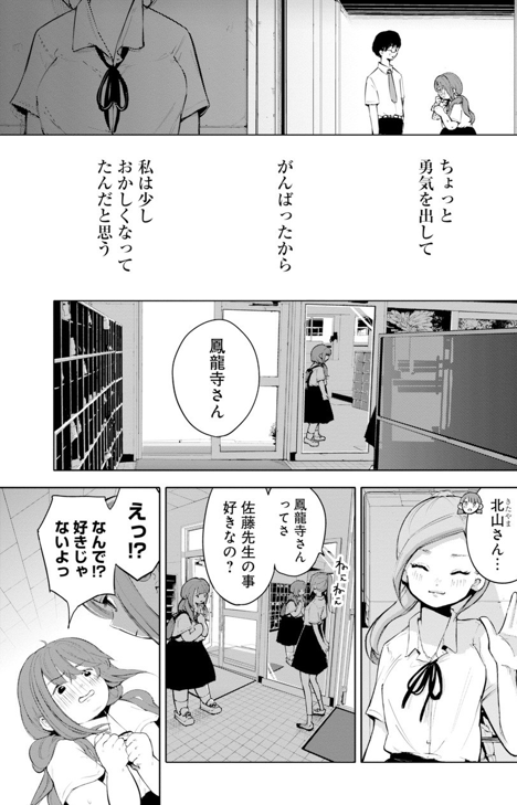 7/11 