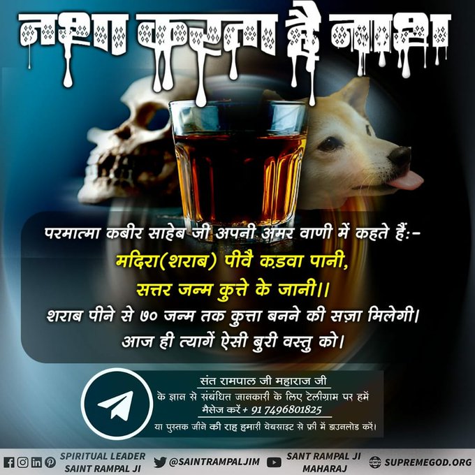 Digvijay9452's tweet photo. #शराब_समाज_की_शत्रु
Youth is getting ruined due to drinking alcohol. Alcohol is something that makes life hell. A laughing game ruins life. The person is seen with hatred. Say goodbye to alcohol today.  .
@myogiadityanath 
@UPGovt 
@ANINewsUP https://t.co/a7V8x3XLFX