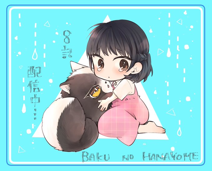 獏のtwitterイラスト検索結果 古い順
