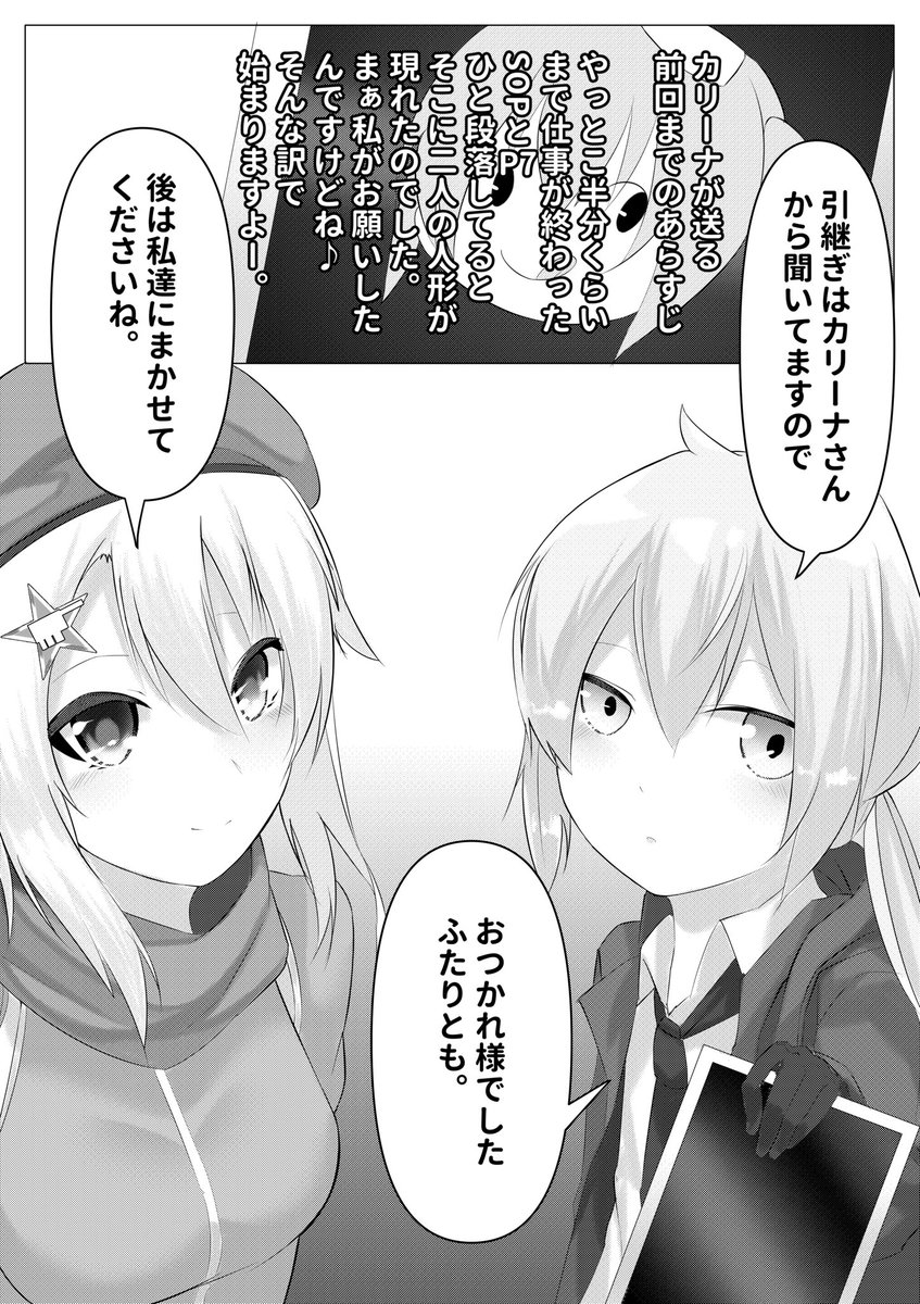 そろそろ新作だしますよ…!また足ばっかり!仕方ないね! 