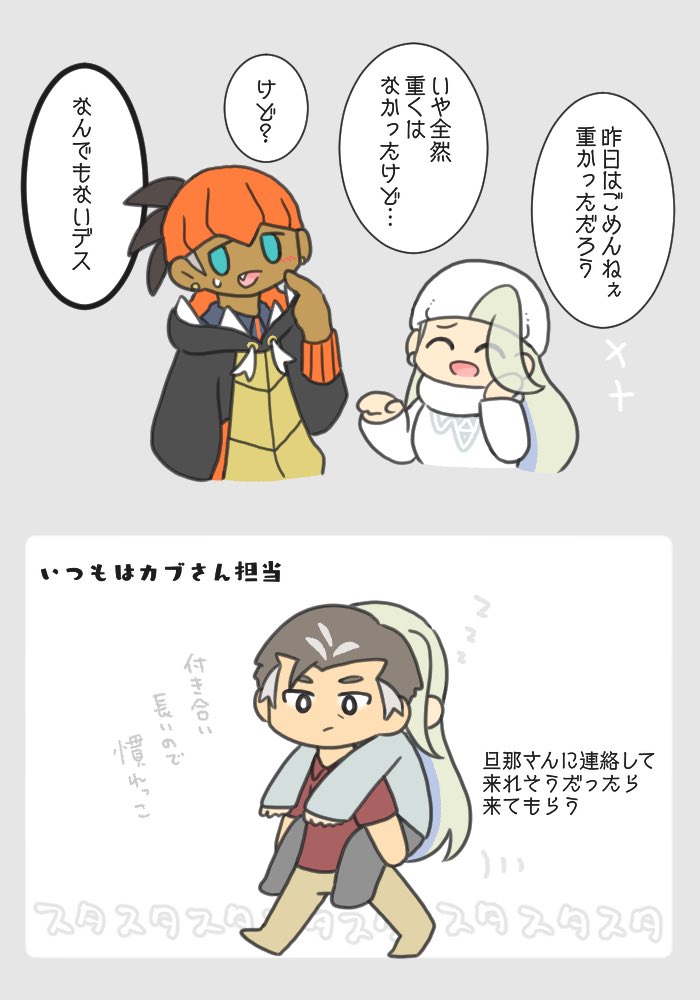 マタサブロー 飲み会帰り キバメロ