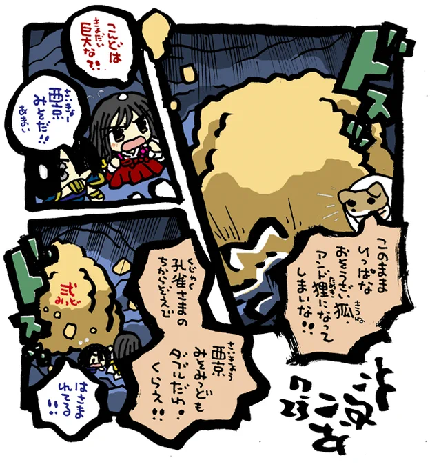 #毎日造物大女王さま #穴文殊 大魔の鎧の真のちからを得たい最強妖通力の狸・穴文殊と玉藻前254 設拉末梨洲の孔雀太郎の脳冷修行と闘うのだ 