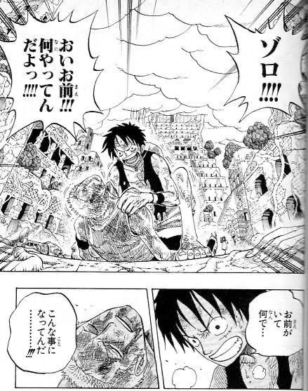 ゾロの迷子 方向音痴っていつから定着したんだっけ リトルガーデンから いやシロッ 人間産業廃棄物の漫画