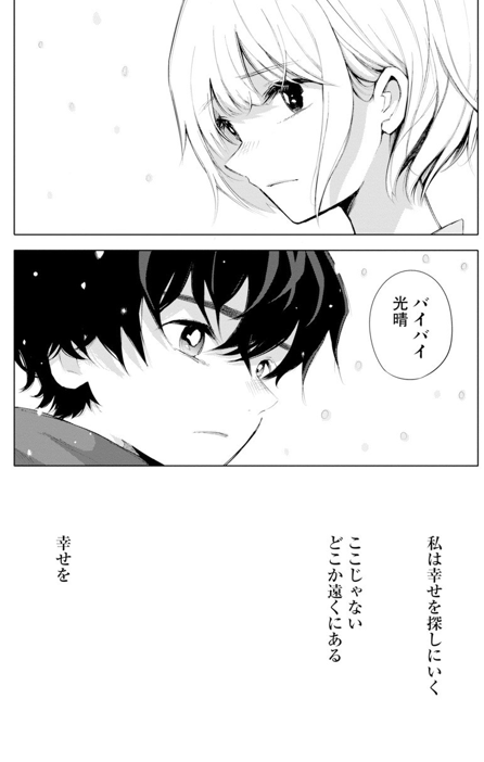 終わり #死ぬときはまばゆく 