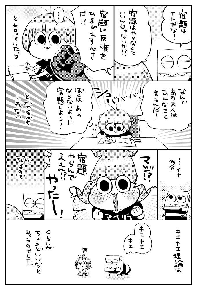 キエキエ論(2pあります)
「たりけ」その143
#たりけ 