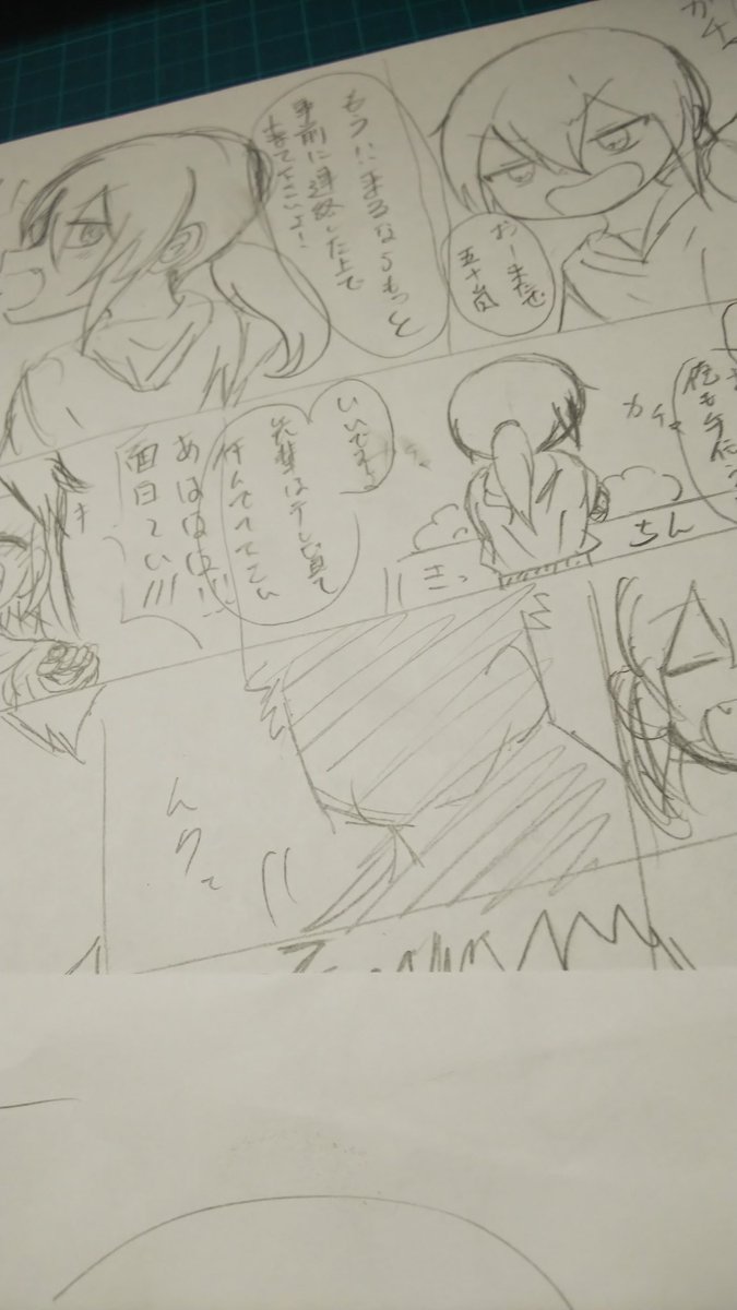 ネーム3P
ネタ完了!
いつか描く 