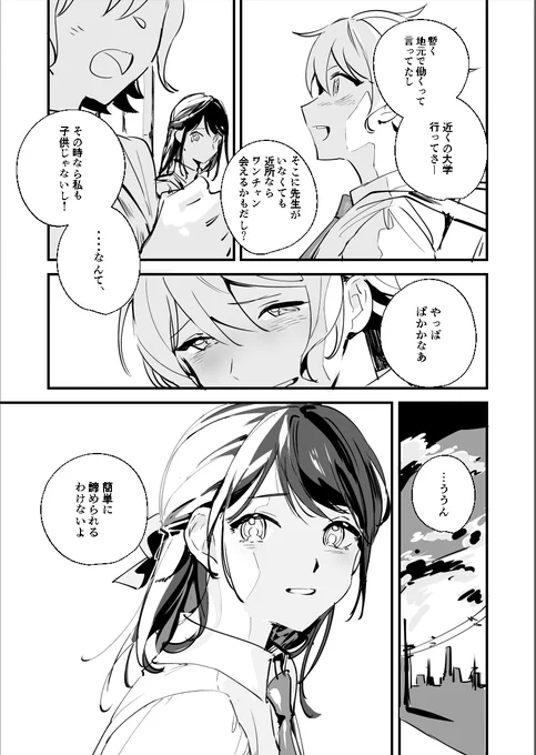 (7/7) 読んで頂きありがとうございました!
boothにて同人誌の形で受注販売します。受注は7/31まで承りますので、紙の本で手元に残しておきたい方は是非ご購入下さい(^^♪
https://t.co/CtDUYGsWKn 