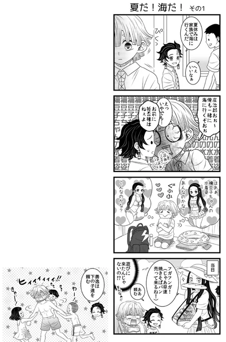 またまたキメ学4コマ。続きます。
夏は善逸が妄想捗る。2コマ目の善逸を描いてたら、ホラーも描けるような気がしてきた…。 