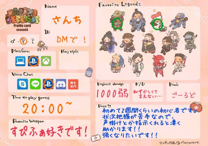 オーバーウォッチフレンド募集中