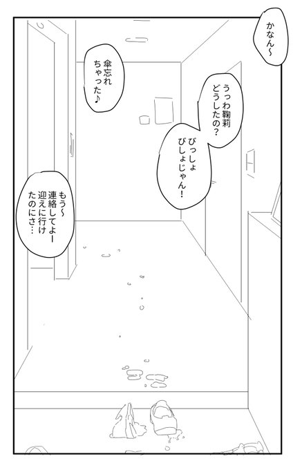 同棲かなまりちゃん～ 