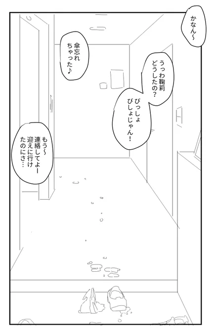同棲かなまりちゃん～ 