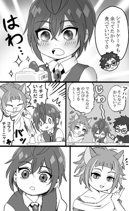 幼少リドルとトレイとチェーニャでよつばとパロ | あいにゃ02