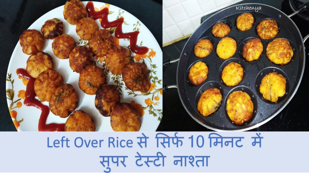 sskitchenya's tweet photo. Subscribe Kitchenya on youtube---It’s Free!! - https://t.co/vQy8tPF6EY
#leftoverricerecipes #ricerecipe #Subscribetomychannel #rice #food #foodie #foodporn #instafood #foodphotography #yummy #leftover #foodstagram #homemade #delicious #healthyfood #indianfood #tasty #bhfyp https://t.co/xi077dRUwI