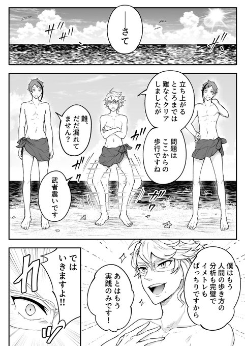 上陸したてのオクタヴィネルが歩行練習で予期せぬ事態におちいって、ジェイドが引っ張りだこになる漫画。
(腰に巻いてるのは昆布) 