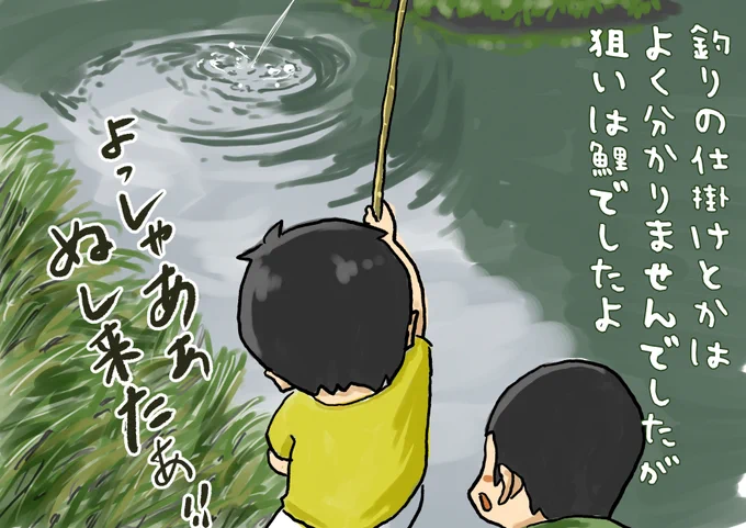 思い出一コマ漫画「ヌシ」
【205/365】

#毎日20時更新
#思い出一コマ漫画 