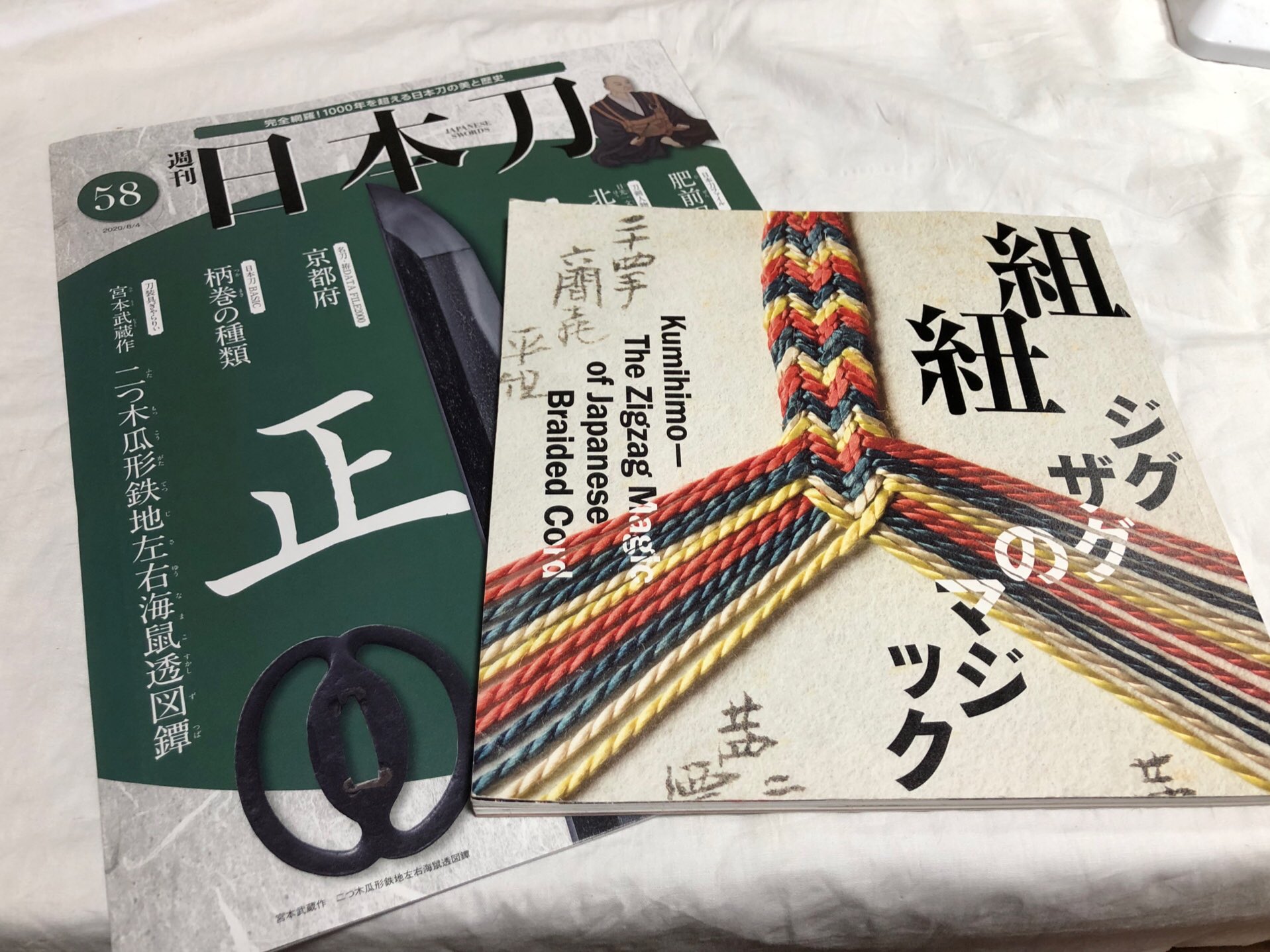 Ayaya 柄巻師 弥仙 謎のスーパーサイヤ人 Auf Twitter 組紐ジグザグのマジック と 週刊日本刀 58号 に素晴らしい柄巻の見本が掲載されておりましたので練習のため作ってみました 一つの柄に八通りの巻き方をしており 中には初めてのものもあり とても勉強に