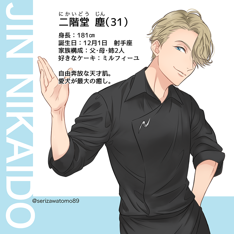 塵だけ後ろのフォント消えてた😢差し換え用🙇‍♀️ 
