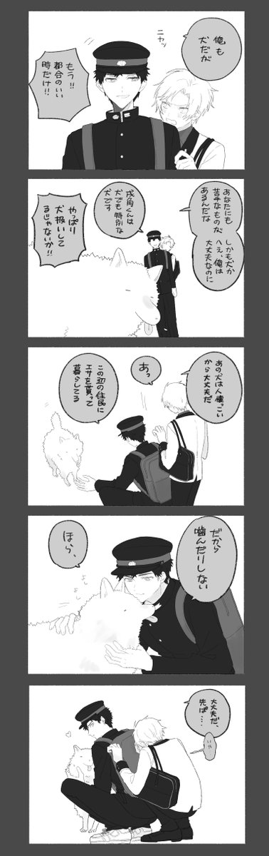 やおい 
