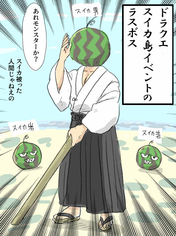 攻撃していいのかな

#らんま #ドラクエウォーク 