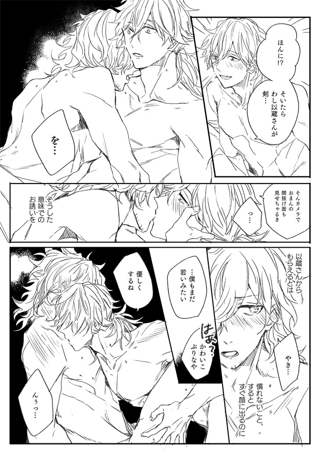 新しいおもちゃ 龍以(帝都騎殺) 