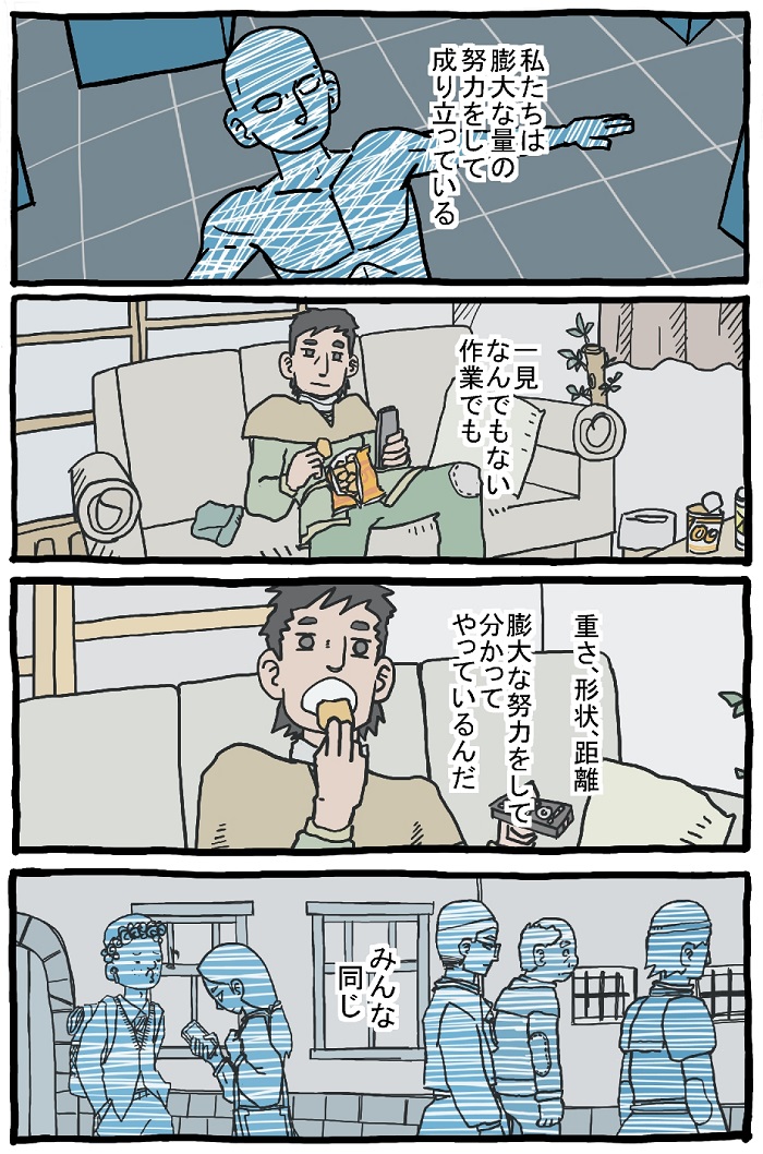 保育のマンガ、「保育士ジュリエット!」
「努力の話」
描き直しました。
#努力 #育児漫画 

まとめ
https://t.co/FAhYwyUIwt 