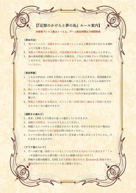 記憶のかけらと夢の島のtwitterイラスト検索結果 記憶のかけらと夢の島のtwitterイラスト検索結果