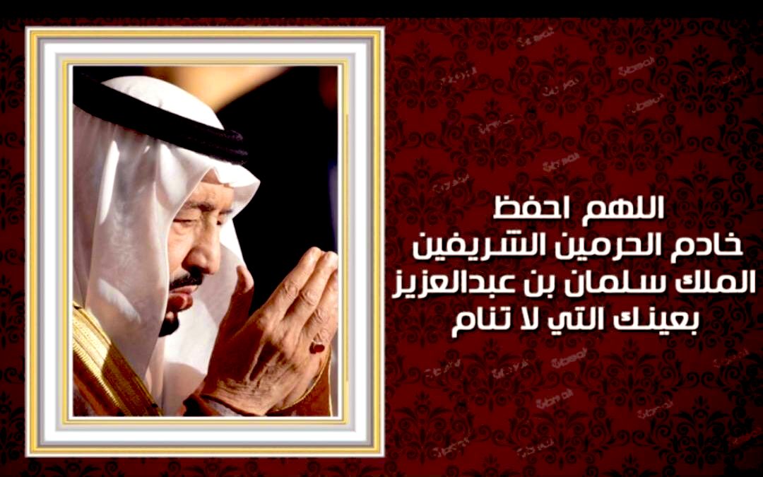 SulaimanAlthibi's tweet photo. الحمد لله على سلامة خادم الحرمين الشريفين ، ونسأل الله له الشفاء العاجل. https://t.co/CIorbR1pGN