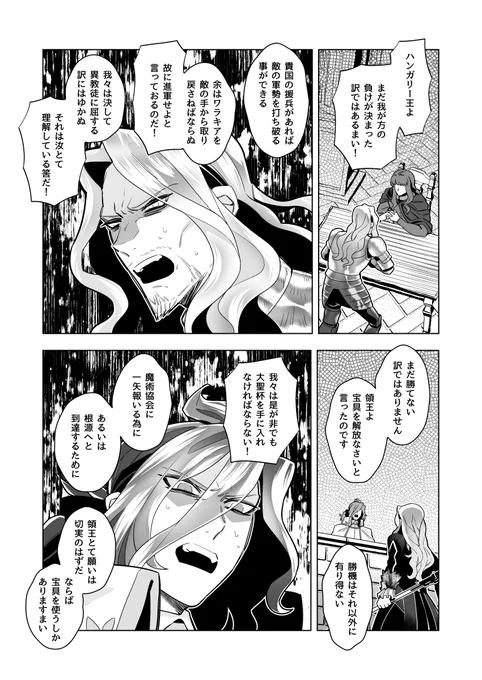 主従は魂の色が似通っているので似た様な事言ってて欲しい。
※生前捏造注意 
