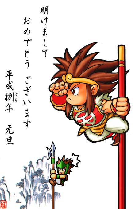 孫悟空のtwitterイラスト検索結果 古い順