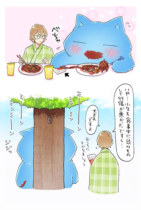ちゃんと反省する猫🐈帝幻 