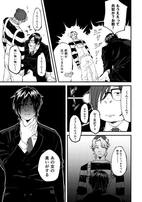 錠菓さん と Jouka のやりとり 1 Whotwi グラフィカルtwitter分析