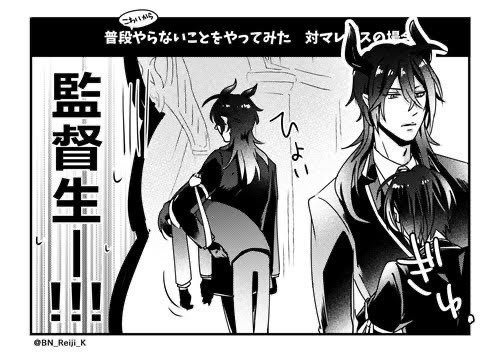 ⚠️監督生♂顔あり🦐

アズ監♂・レオナ監♂・マレ監♂

監「ほんの出来心だったんです…」

#twstプラスB 