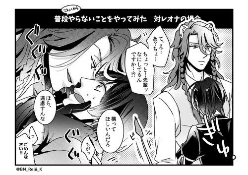 ⚠️監督生♂顔あり🦐

アズ監♂・レオナ監♂・マレ監♂

監「ほんの出来心だったんです…」

#twstプラスB 