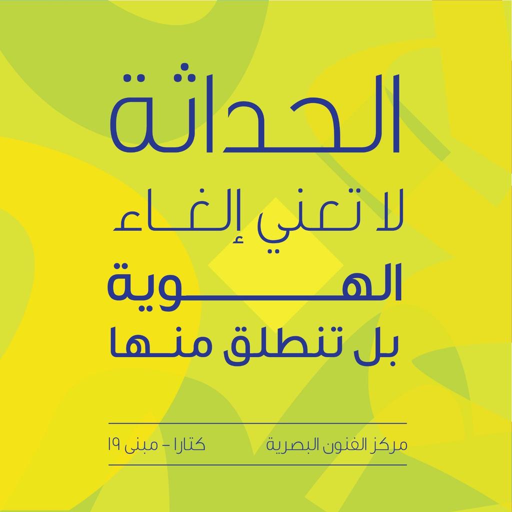 مع تحيات مركز الفنون البصرية