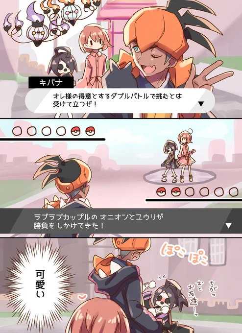 あそばれるオニオンきゅんs 