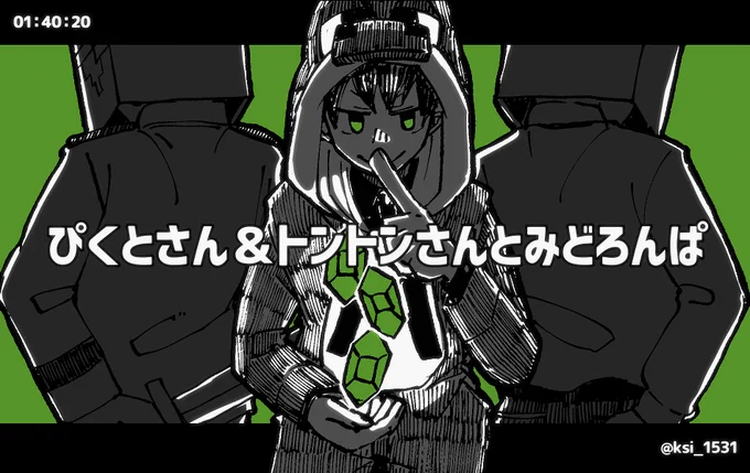 ネタバレ注意。n番煎じだけど描きたかったほんわかみどろんぱ。 