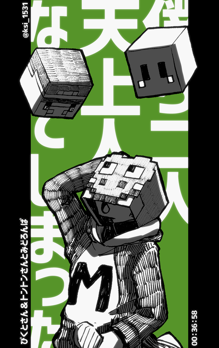 ネタバレ注意。n番煎じだけど描きたかったほんわかみどろんぱ。 