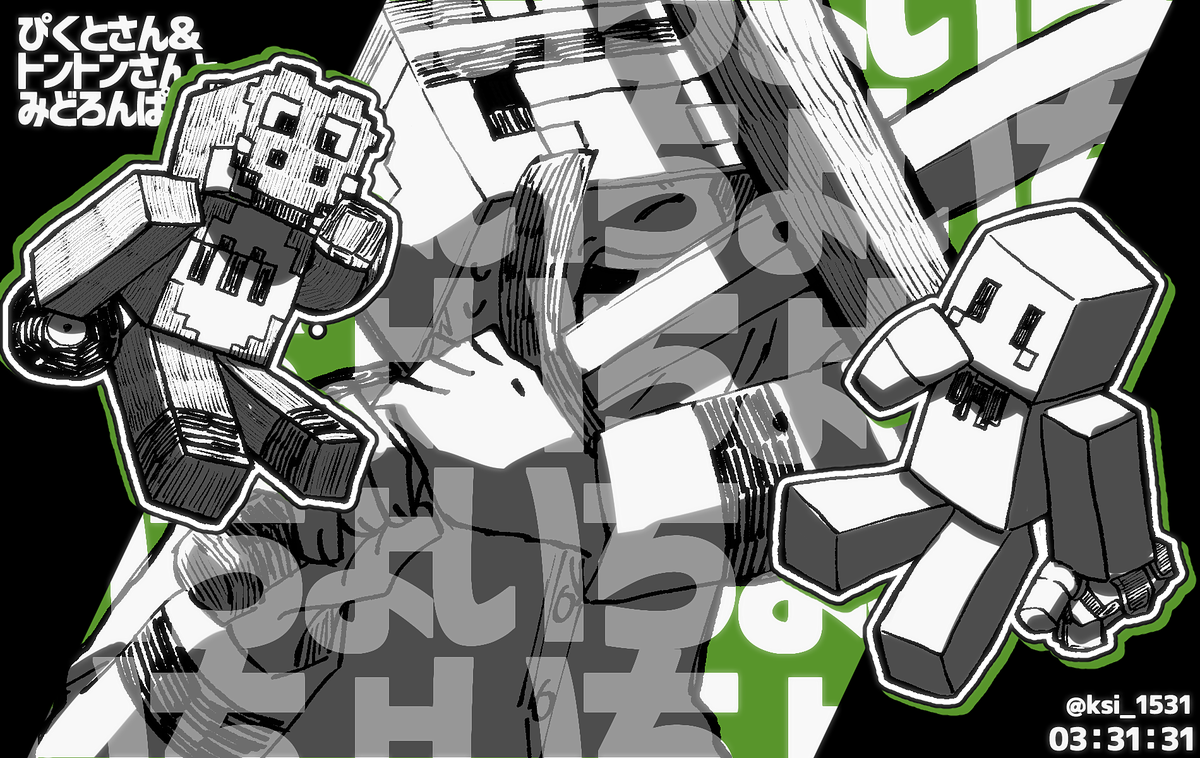 ネタバレ注意。n番煎じだけど描きたかったほんわかみどろんぱ。 