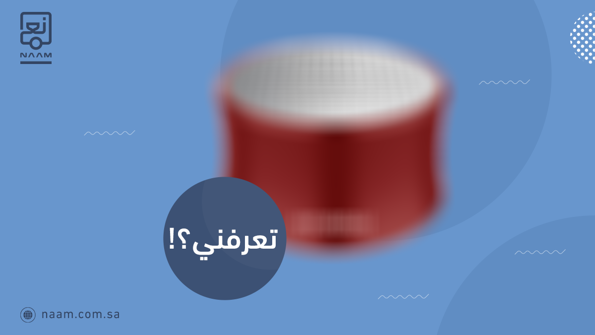 NaamStore's tweet photo. موجود معك بالشاليه
تسمع مني كل الي تحبه
تاخذني معك وين ما تحب
عرفتني ولا بعد‼️
إذا عرفت الإجابة جاوب بالتعليقات🤩
#الخميس_الونيس | #صيفك_خصومات | #تطبيق_نعم https://t.co/VA3fCF1BSx