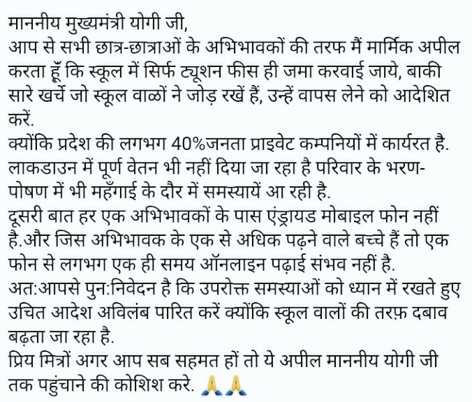 anjul_31's tweet photo. इसकी सुनवाई जल्द से जल्द की जाए ताकि हमे स्कूल वाले परेशान ना करें। https://t.co/9UOcmVk0sn