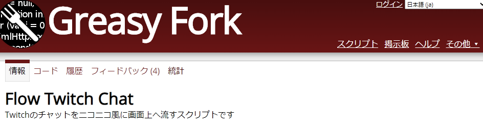 Gfyt 加藤純一さんのtwitch 配信でスパム 荒らしが大量に発生しているのですが 拡張機能を導入すれば快適に配信を見ることができます