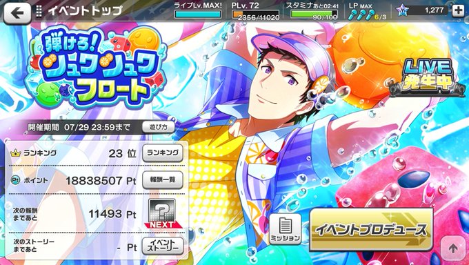 そっ閉じのtwitterイラスト検索結果 古い順