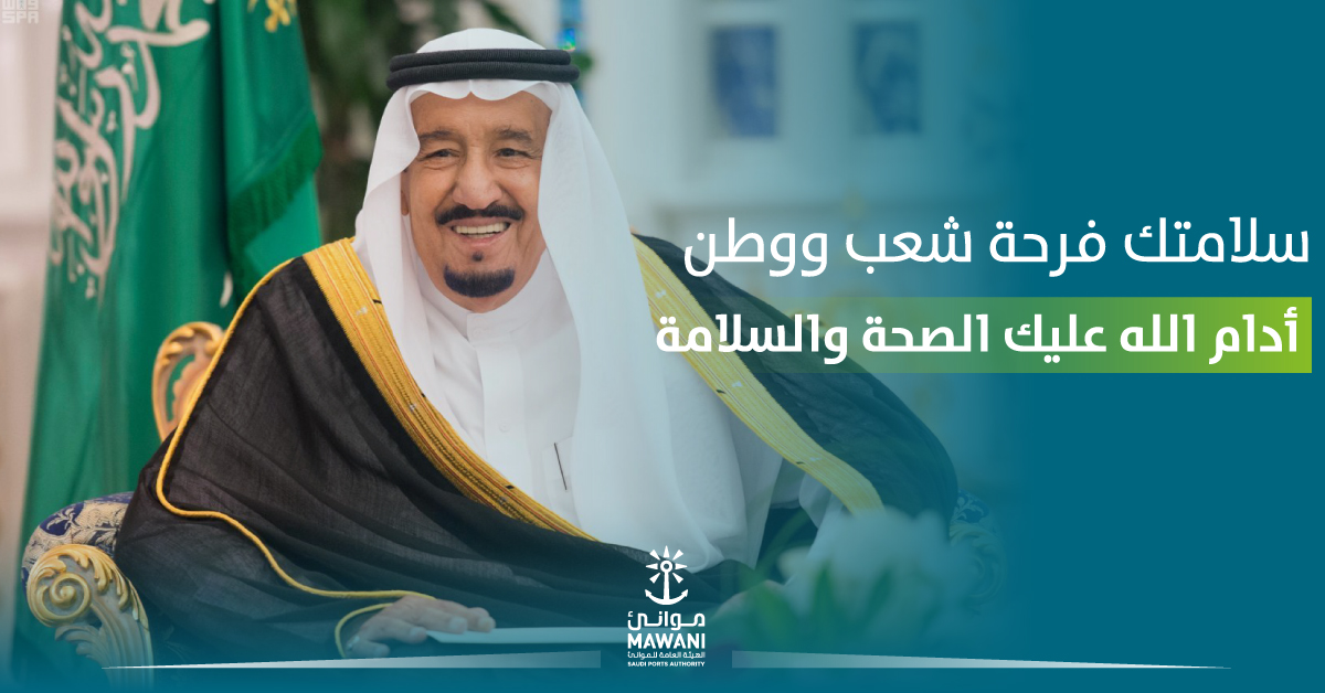 نحمد الله ونشكره على سلامة #خادم_الحرمين_الشريفين ونسأل الله أن يلبسه لباس الصحة والعافية