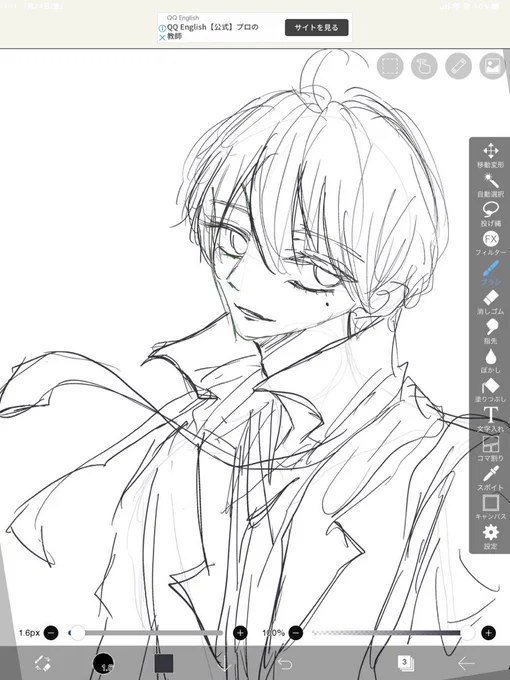 バランス!

#絵描きさんと繋がりたい 
#創作クラスタさんと繋がりたい 