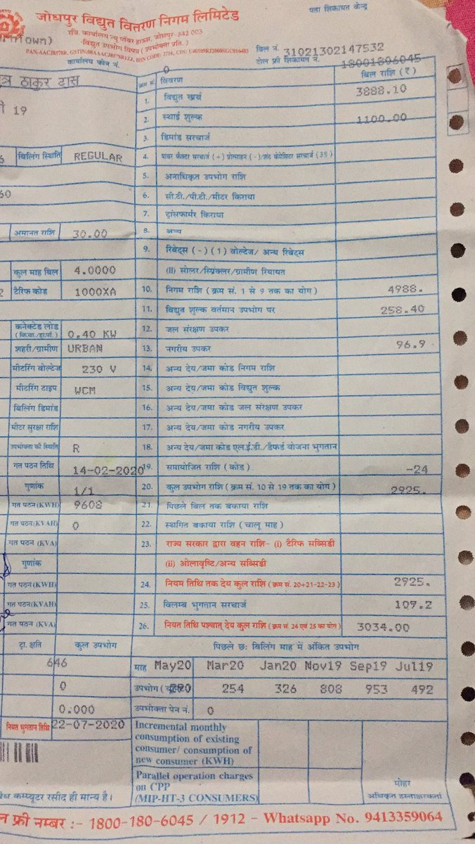 AmitChugh2010's tweet photo. देखो राजस्थान में कोंग्रेस सरकार का राज बिजली की बिल मैं लूट स्थाई शुल्क 1100 rs @ashokgehlot51 @jaskaransinghk @aajtak @RajGovOfficial https://t.co/qEmD9iSbMC