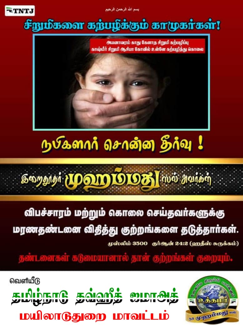 AbdulHa19763413's tweet photo. உத்தம தூதரின் உன்னத வாழ்வை உலகறியச் செய்வோம்
#MuhammadMercyForMankind
#MuhammadBestOfCharacter
#MuhammadFinalMessenger
#ஒழுக்கசீலர்_முஹம்மது https://t.co/cPA4mcqmNv https://t.co/OUdJjqWE88