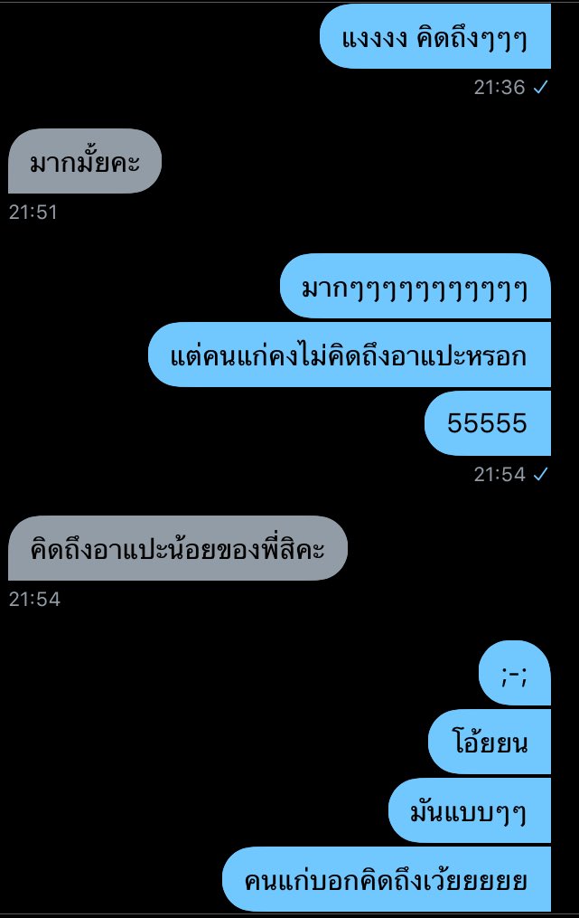 ขิงคนแก่ของหนู🍒✨ tweet media