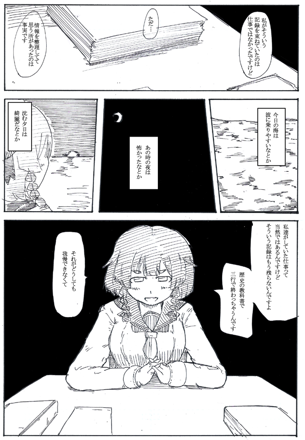アンダーテイカー 