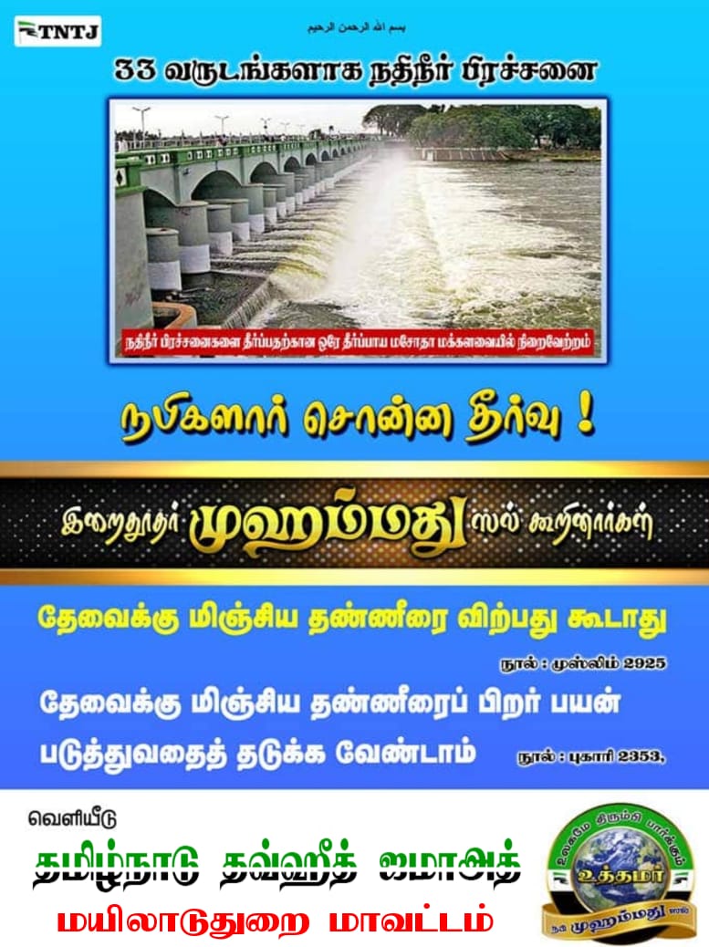 AbdulHa19763413's tweet photo. உத்தம தூதரின் உன்னத வாழ்வை உலகறியச் செய்வோம்
#MuhammadMercyForMankind
#MuhammadBestOfCharacter
#MuhammadFinalMessenger
#ஒழுக்கசீலர்_முஹம்மது https://t.co/cPA4mcqmNv https://t.co/0ooNI7KWrb